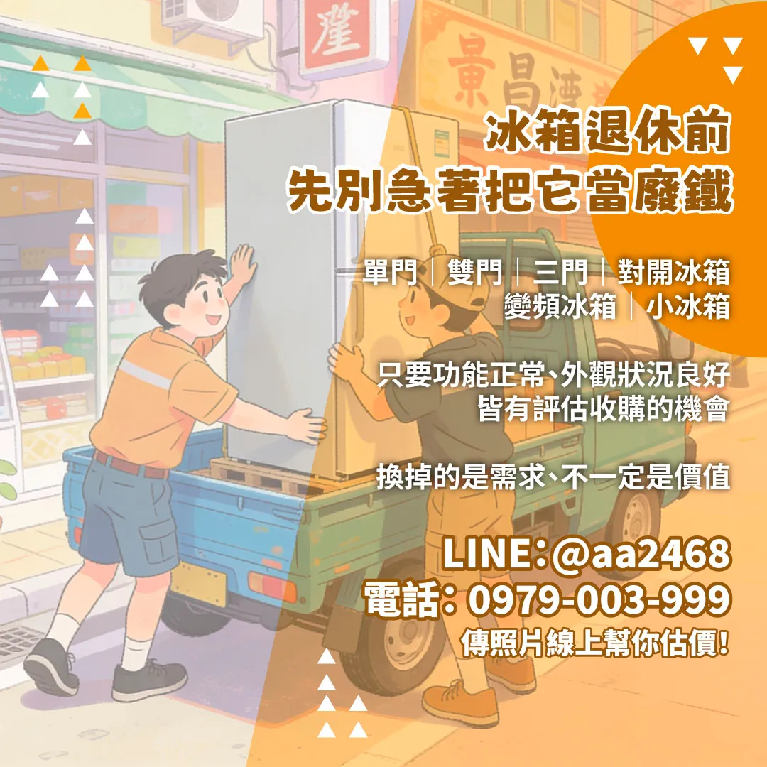 二手家具收購